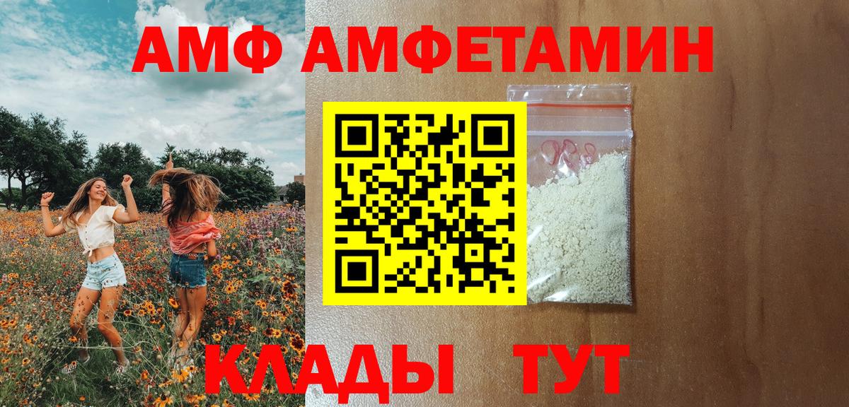 Ярцево  маркетплейс формула  Вход с VPN  Amphetamine Розовый 