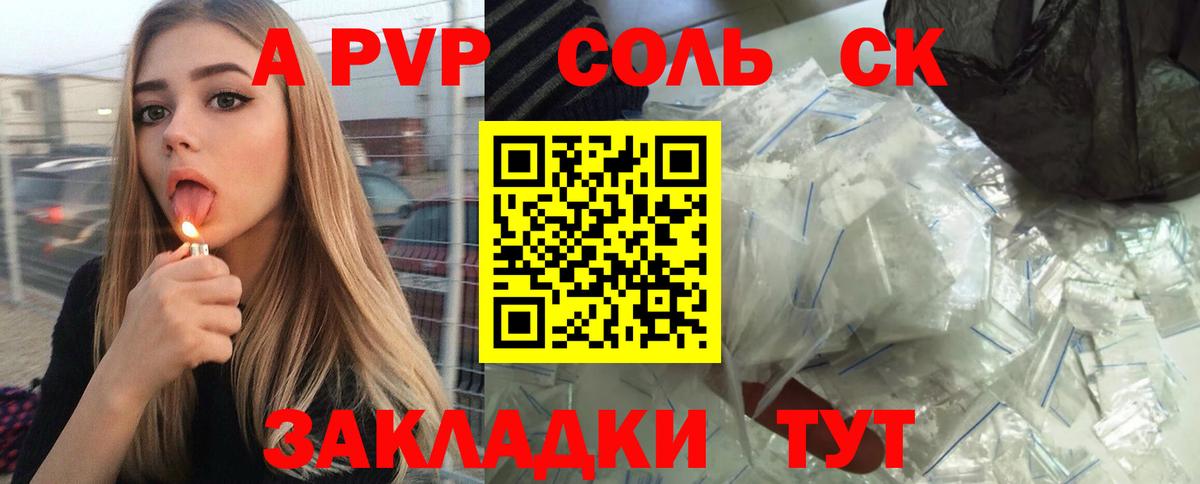 APVP мука Ярцево