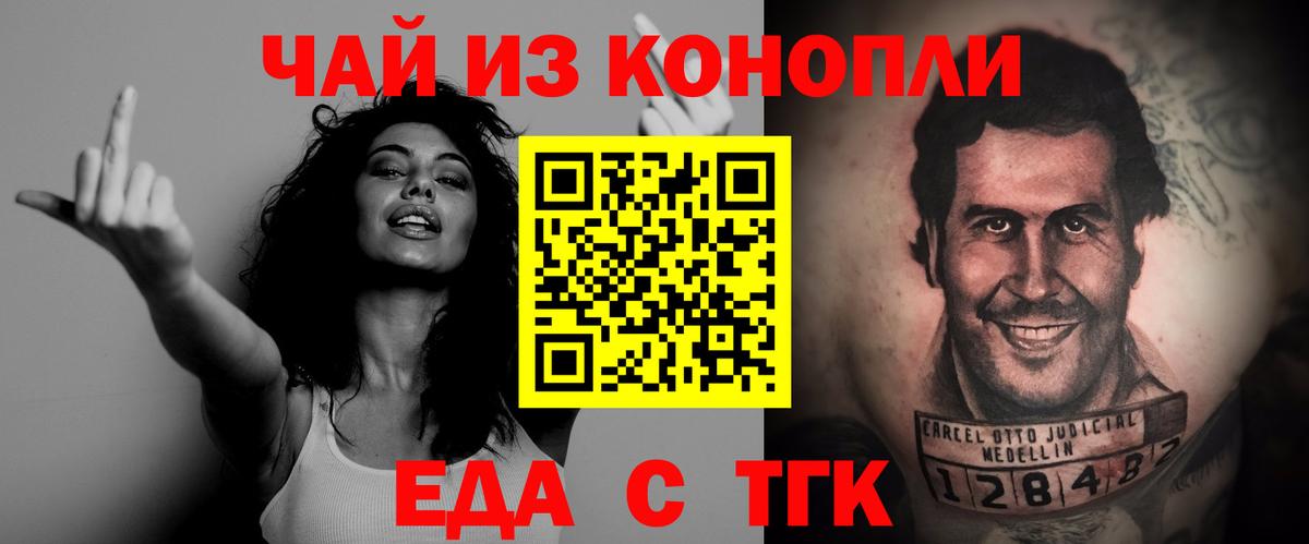 Cannafood марихуана  Вход с VPN  Ярцево 