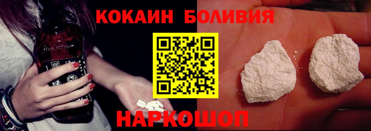 Cocaine 98%  Вход с VPN  КОКАИН  Ярцево 