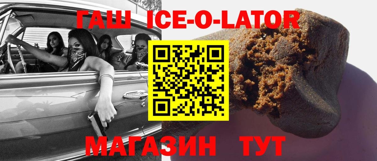 ГАШИШ  Вход с VPN  Ярцево  Гашиш hashish  ГАШИШ гашик 