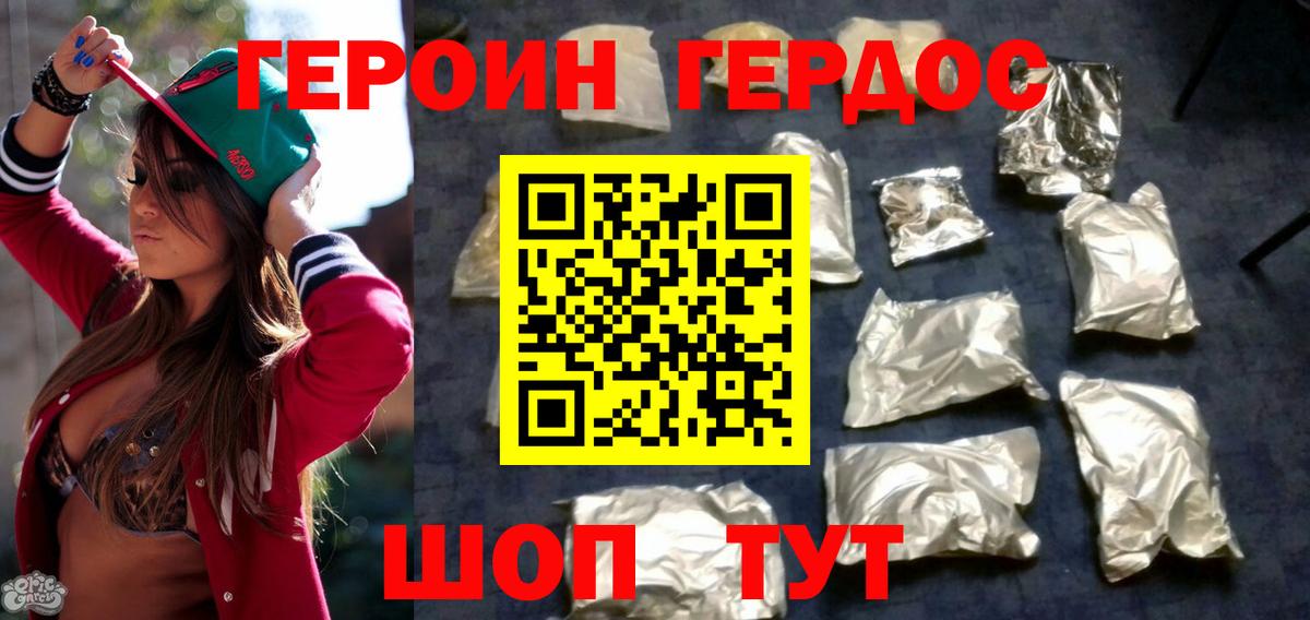 Ярцево  Героин  Вход с VPN  Героин герыч 