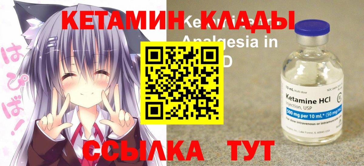 КЕТАМИН VHQ  КЕТАМИН ketamine  Ярцево  Вход с VPN 