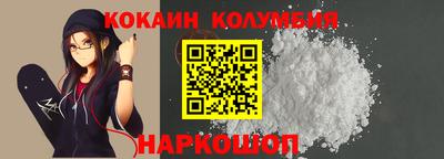кокаин VHQ Наро-Фоминск