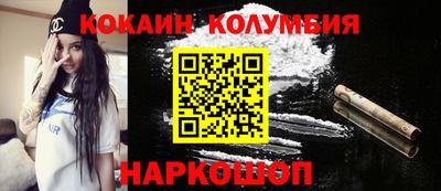 кокаин VHQ Наро-Фоминск