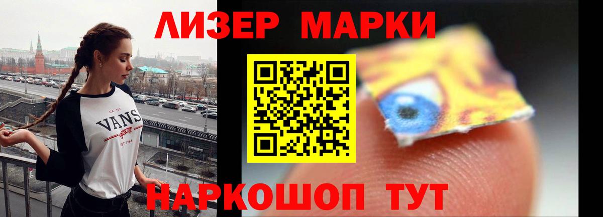 ЛСД экстази кислота Ярцево