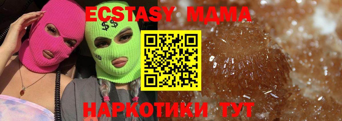 МДМА crystal  Вход с VPN  MDMA  Ярцево  МДМА молли 