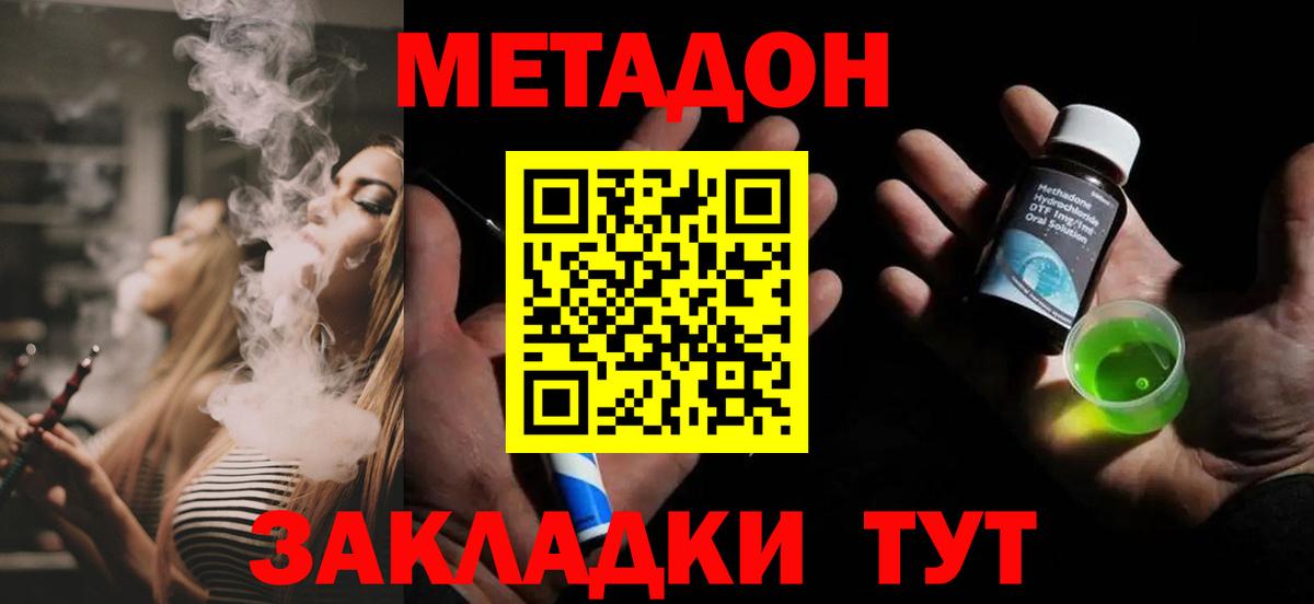 МЕТАДОН мёд  МЕТАДОН мёд  Ярцево    tor  Вход с VPN 