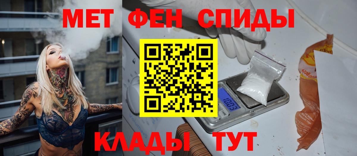 Метамфетамин Декстрометамфетамин 99.9%  Вход с VPN  Ярцево 