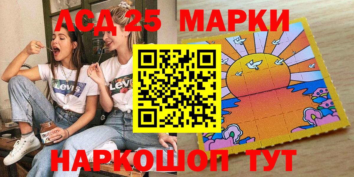 Марки 25I-NBOMe 1,5мг Ярцево