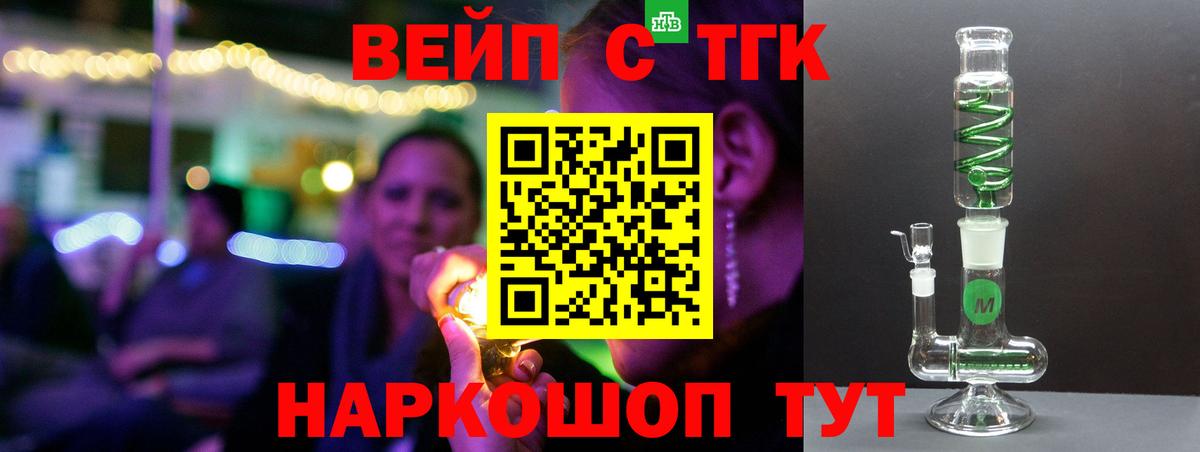 Дистиллят ТГК Wax Ярцево