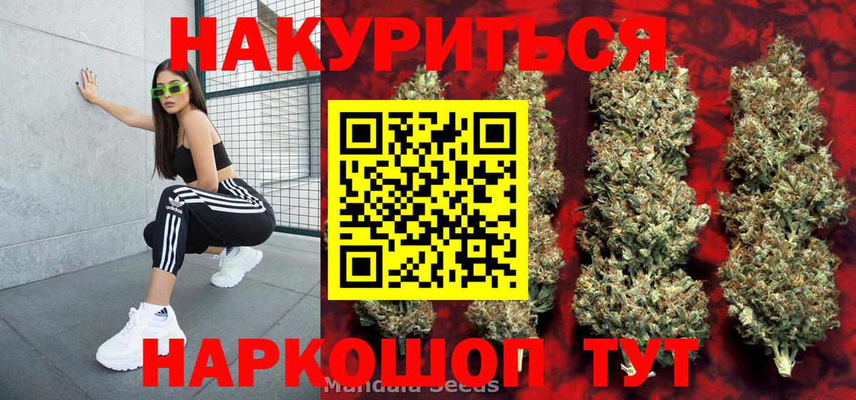 Канабис план  Бошки марихуана ГИДРОПОН  Вход с VPN  Ярцево  Шишки марихуана планчик 